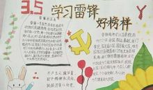 莫要寒了”雷锋心”_1000字