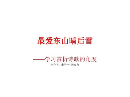 爱诗歌_100字