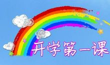 [开学第一课]父母教会我做人_1000字