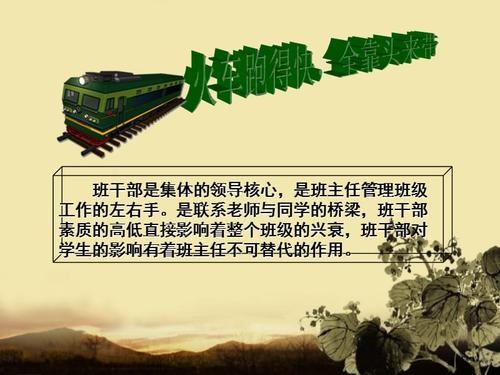 丢失的班级委员会竞选_800字