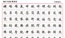 第一次上书法课_300字