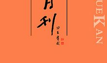 美丽的丽水_350字