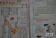 书香长_400字