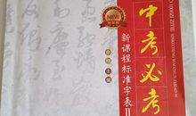 机会的面前_1000字