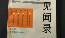 书店见闻 _150字