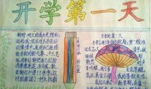 2014开学第一课观后感：母爱如春_800字