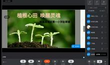 [开学第一课]三道茶，滋润了我的心田_650字