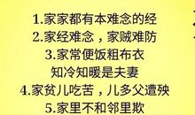 形容不长久的歇后语