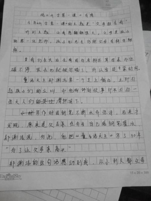 2014年学校的第一课：感恩节父母_1000字