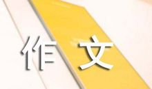 我的寒假_1200字