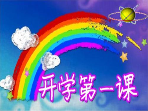 [开学第一课] 爸爸教我一个字_1500字