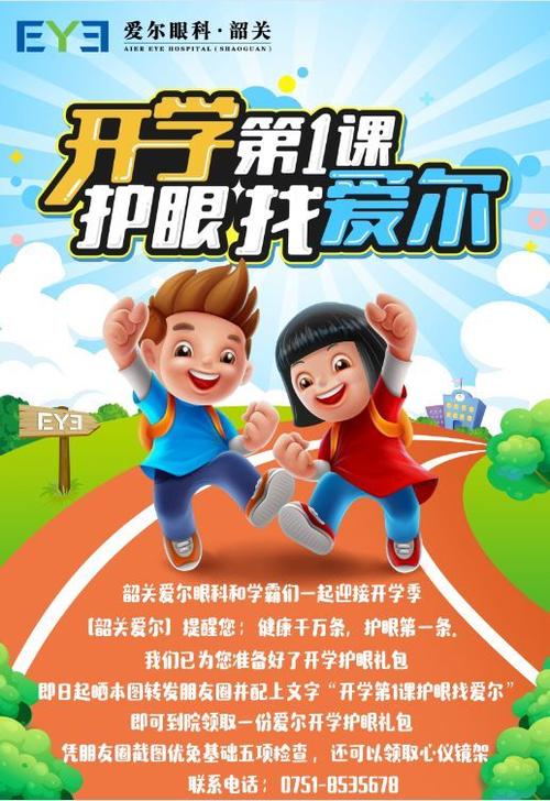 [学校的第一课]父母教堂美国成长_1200字