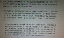 六年级日记：那本书_600字