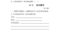 可爱的家乡_900字