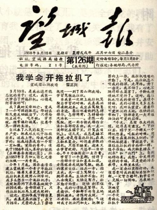 六年级日记：在我心中的雷峰_450字