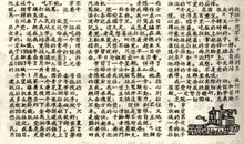 六年级日记：心中的雷锋_450字