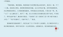 六年级日记：开学（二）_650字