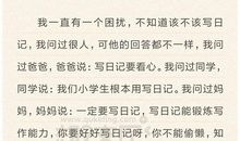 六年级日记：开学啦_500字