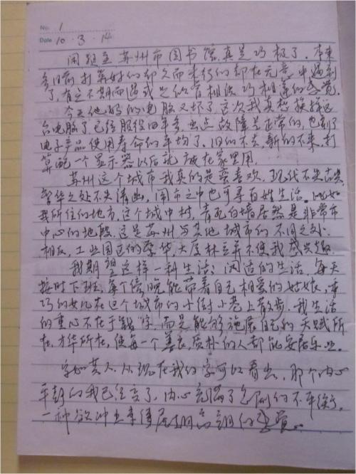 六年级日记：新学期（3）_650字