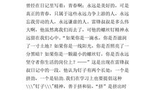 六年级日记：激烈的比赛_600字