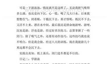 六年级日记：学游泳_500字