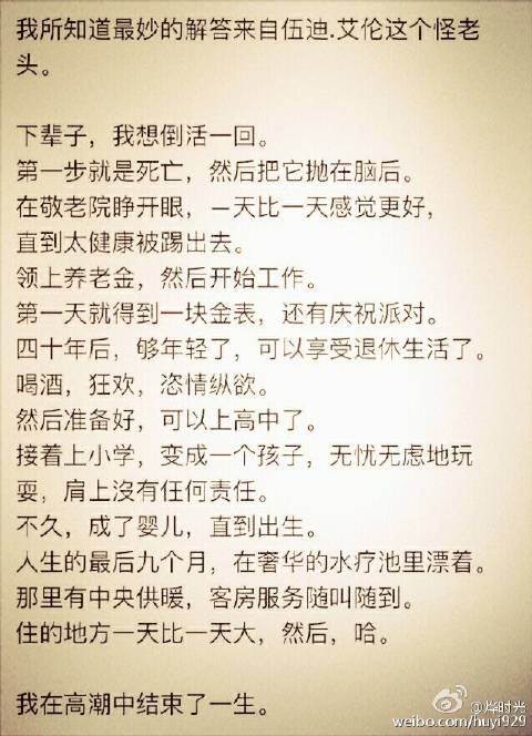 我想...... _900字