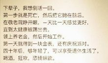 下辈子我想……_900字