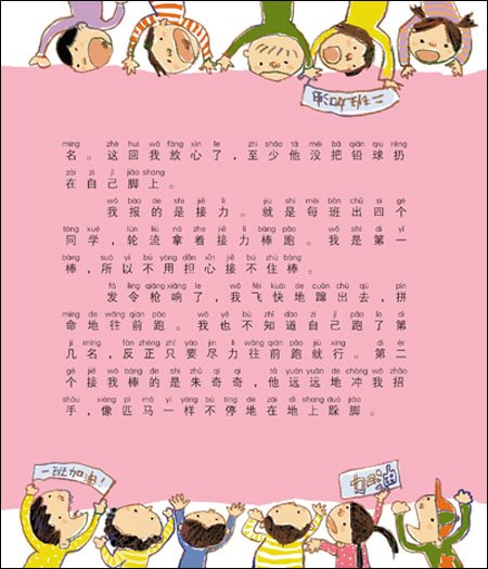 六年级日记：青明源标志_450字