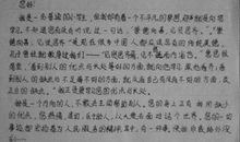 致白爷爷的一封信_800字