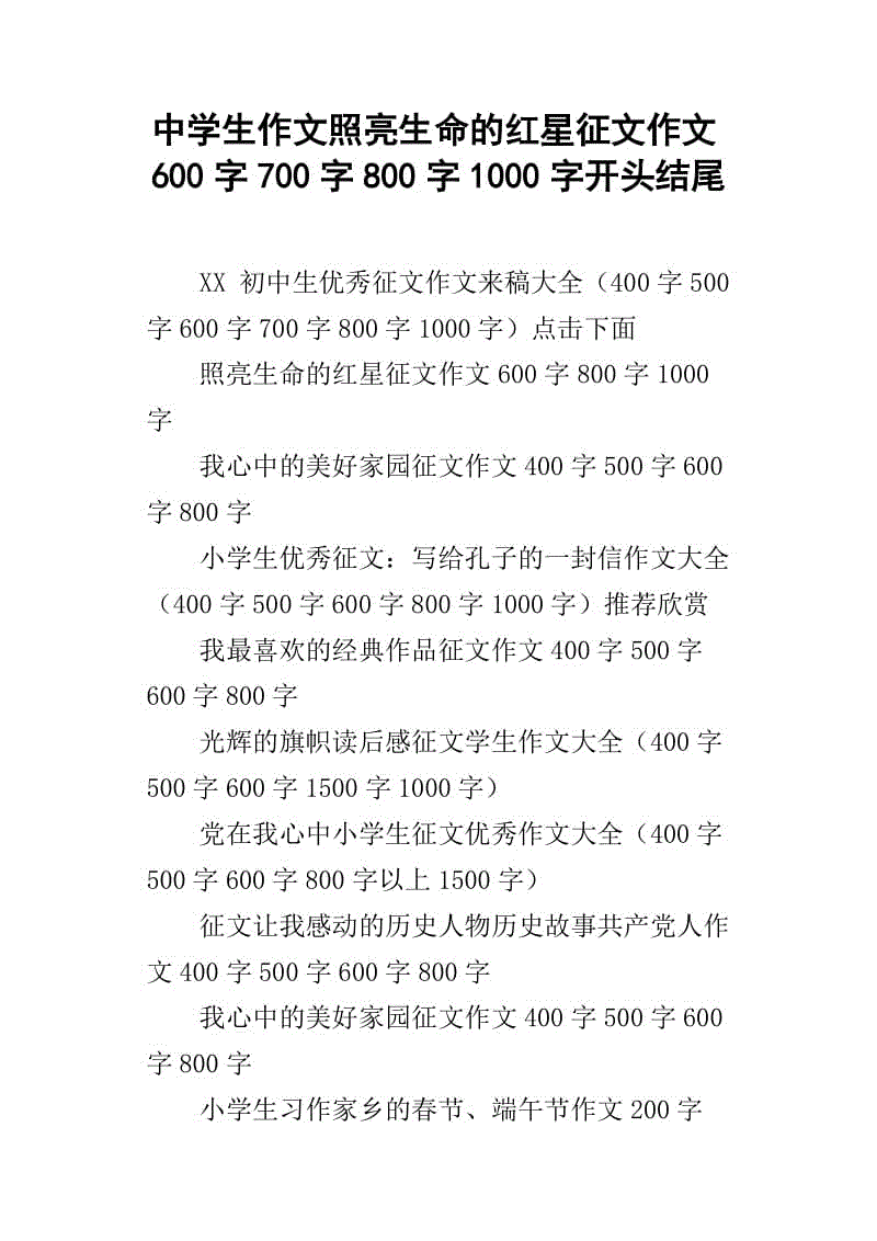 阅读_800字的困难