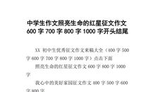 读书 开头难_800字