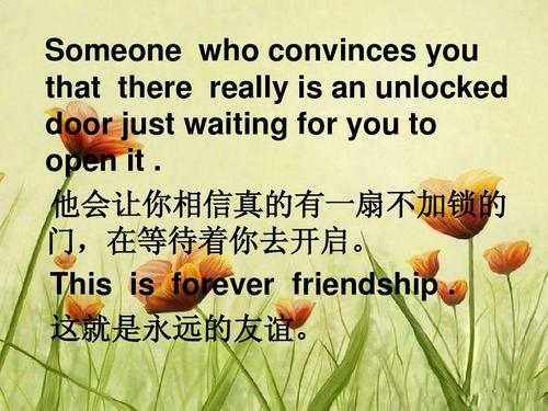 友谊是否会成为转移_750字