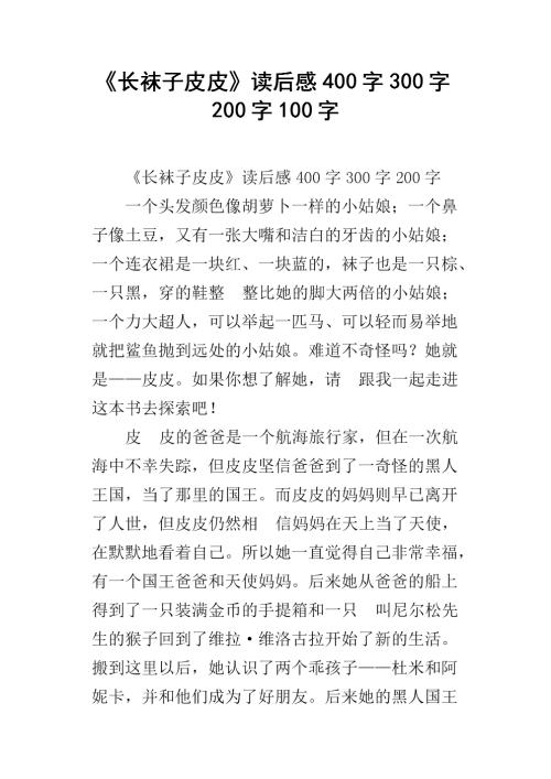 宝贝_200字