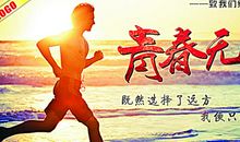 奋斗过，便无悔_750字