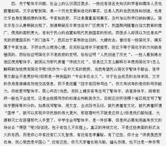 学会尊重_400字