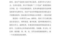 初二入团申请书_800字