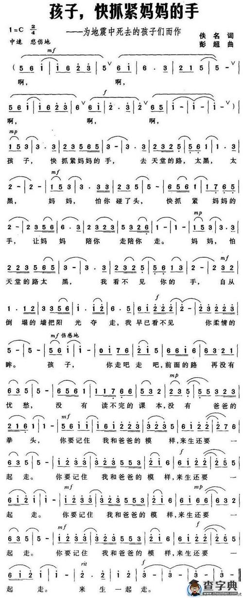 妈妈的手_150字