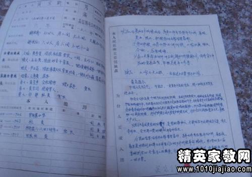 第一秘书申请3_400字
