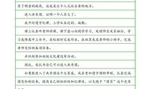 初二入团申请书4_900字