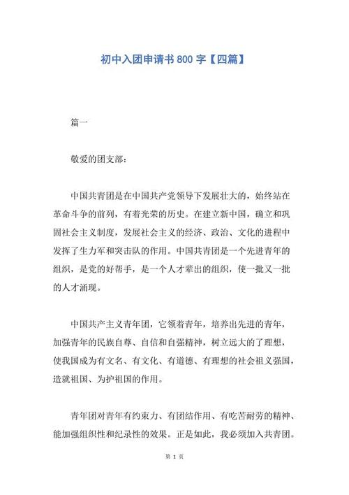 初中生禁令应用四_800字