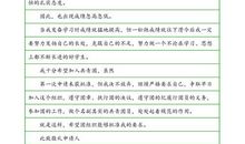 初三入团志愿书二_900字