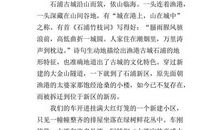 关于感悟的作文：感悟名言_500字