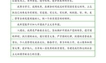 七年级入团志愿书_500字