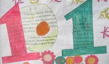 祖国发展我成长_900字