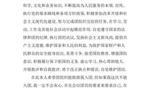 初中学生入团申请书三_1200字