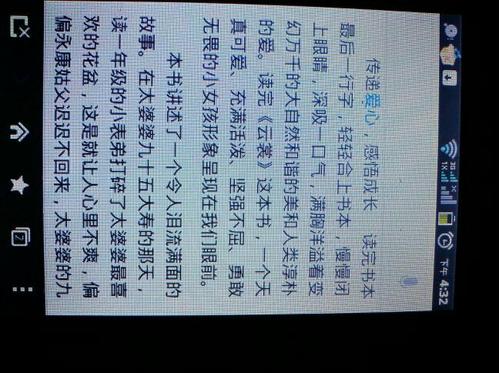 情绪上的构成：感觉_600字