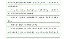 初三入团志愿书五_700字