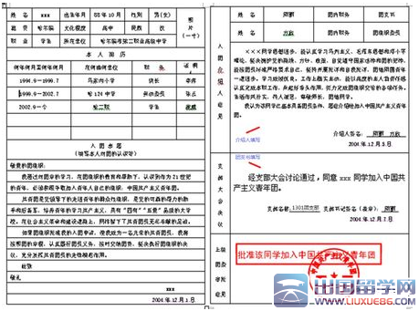 七年级入学志愿者书四_600字