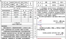 七年级入团志愿书四_600字