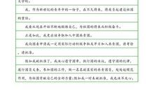 初中学生入团申请书二_900字